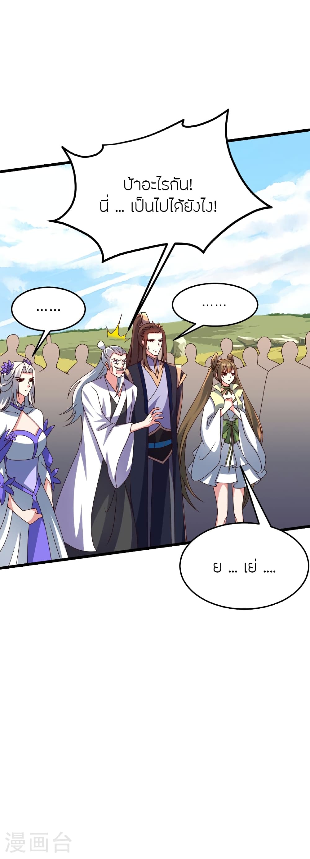 Banished Disciple’s Counterattack ราชาอมตะผู้ถูกขับไล่ ตอนที่ 462 หน้า 7