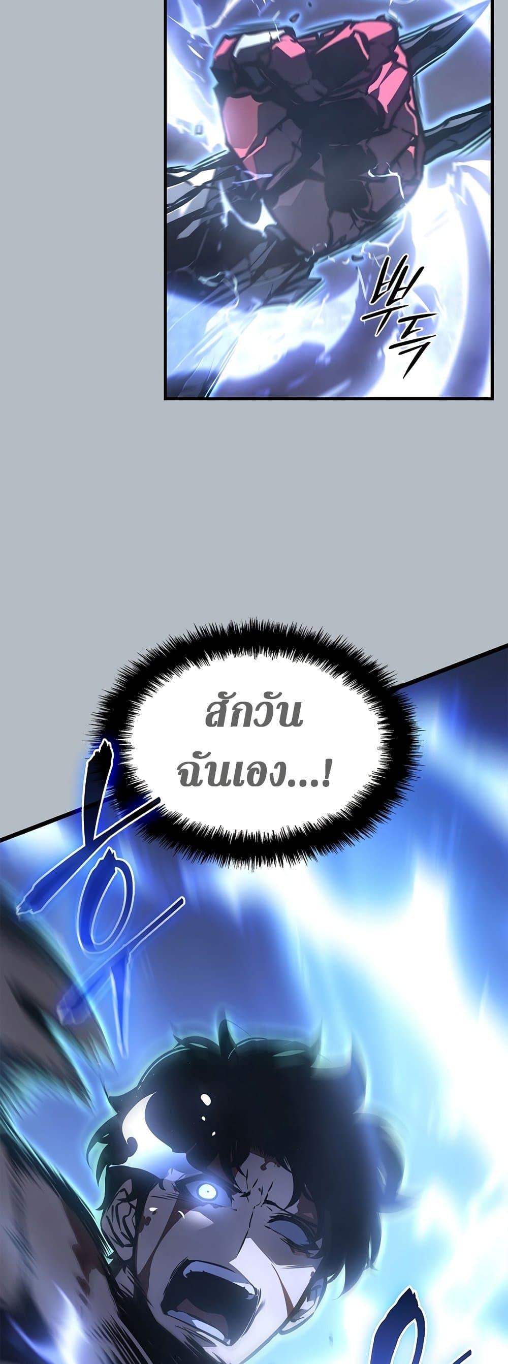 Solo Leveling โซโล่เลเวลลิ่ง ตอนที่ 199 หน้า 37