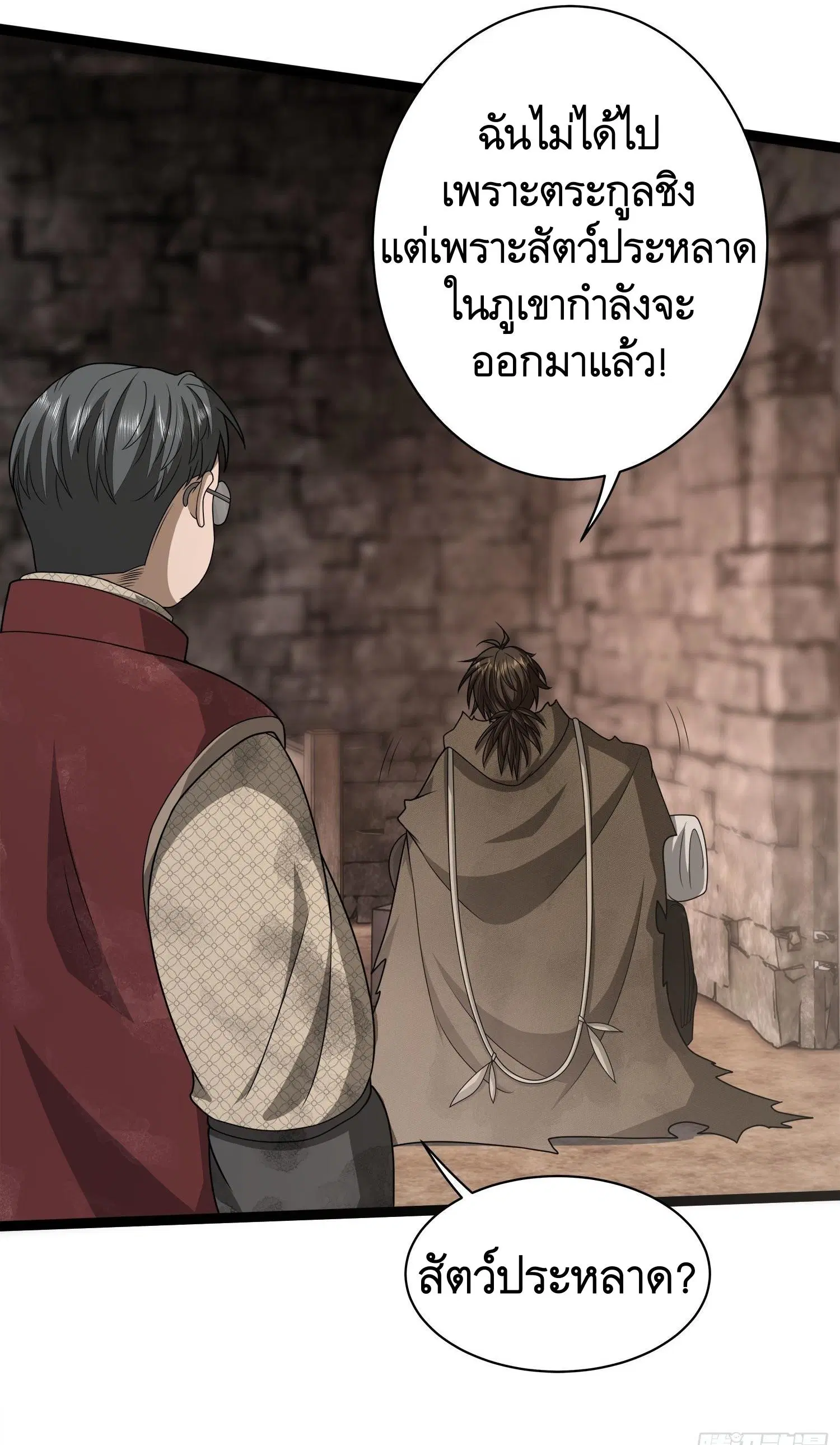 The First Order ตอนที่ 49 หน้า 42