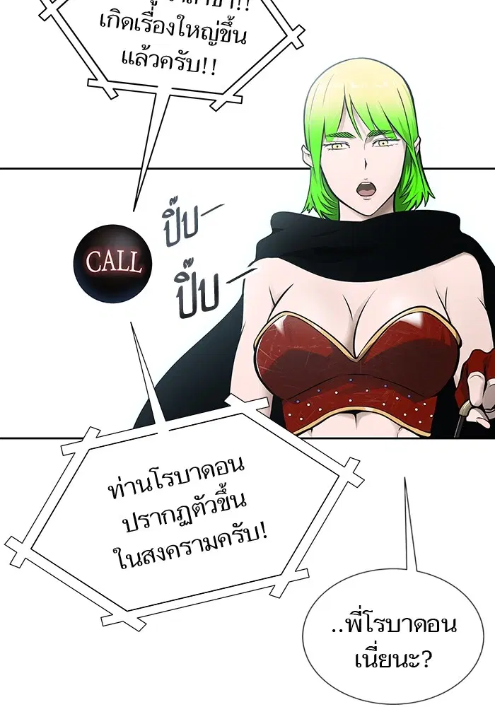 Tower of God ตอนที่ 593 หน้า 17