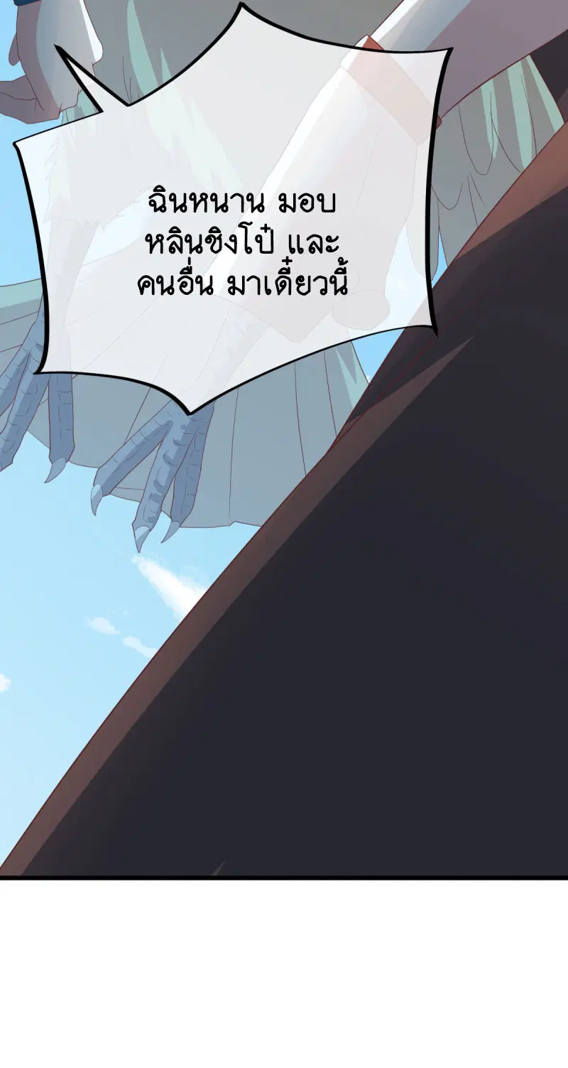 Peerless Battle Spirit ตอนที่ 656 หน้า 6