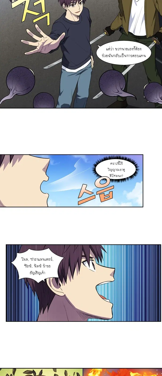The Gamer ตอนที่ 414 หน้า 12