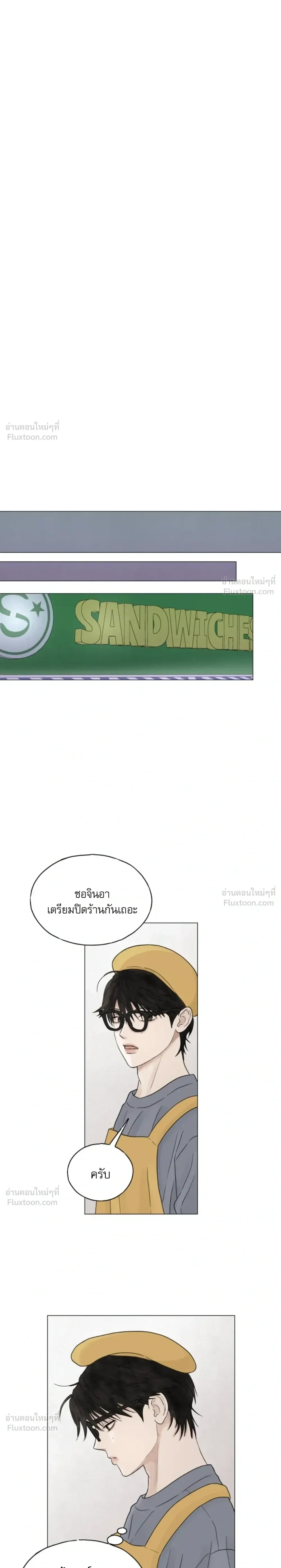 Colorless Light – แสงไร้สี ตอนที่ 2 หน้า 21