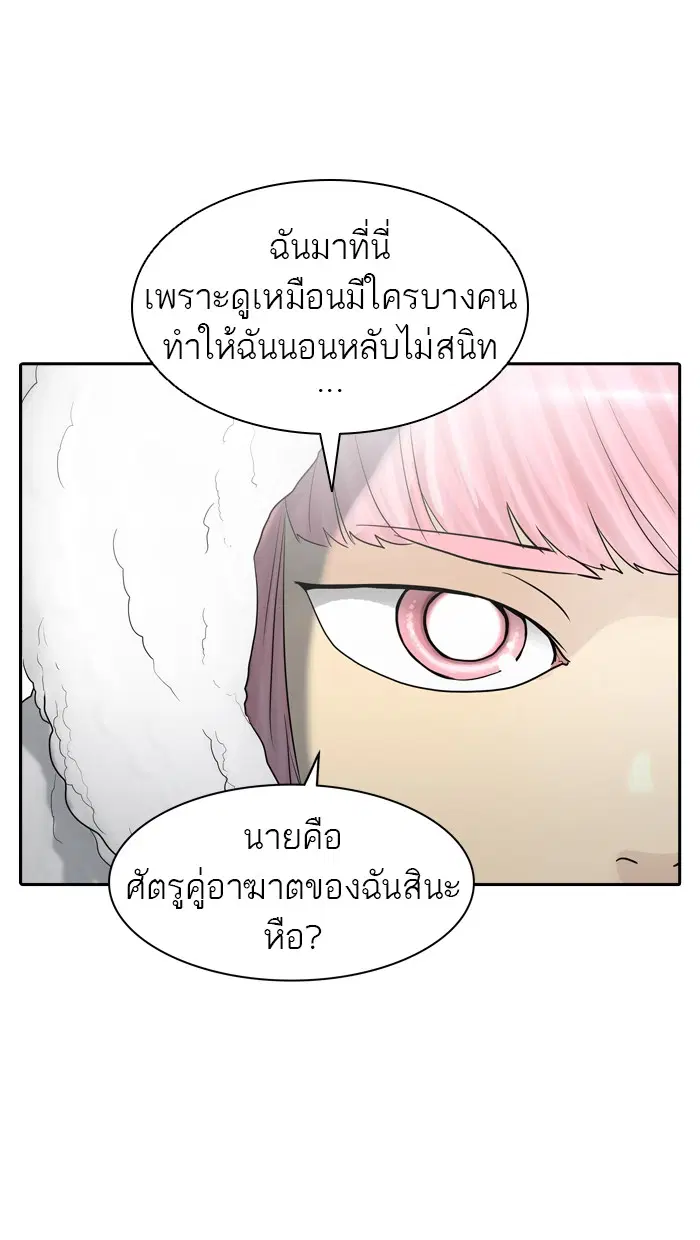 Tower of God ตอนที่ 374 หน้า 49