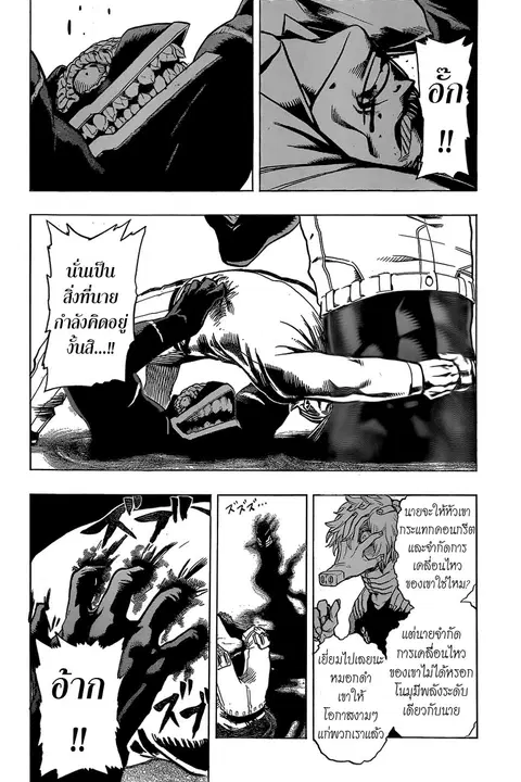 My Hero Academia ตอนที่ 18 หน้า 11