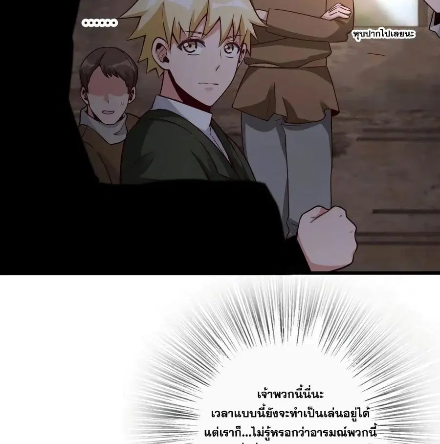 Release That Witch ตอนที่ 172 หน้า 57