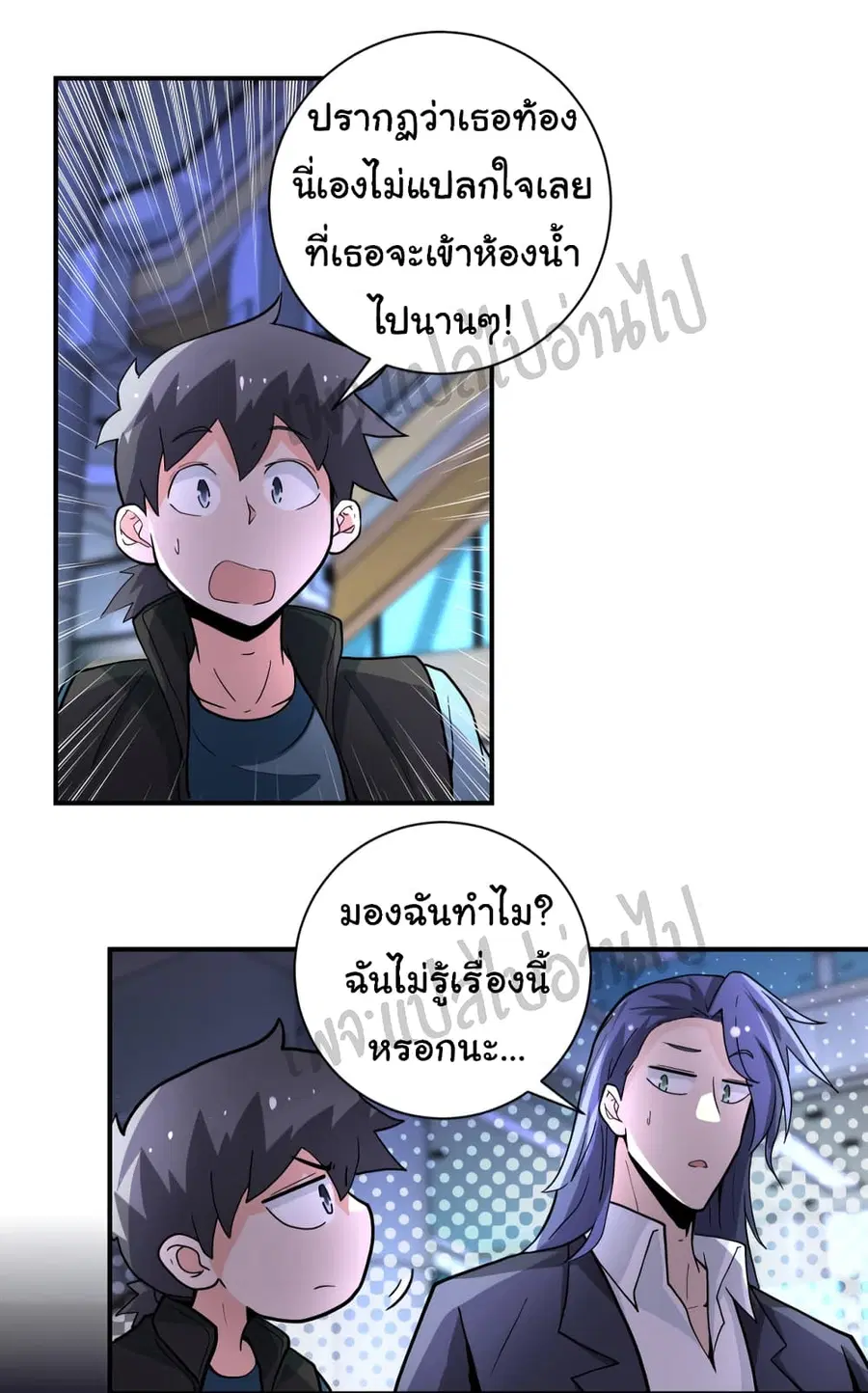 Apocalyptic Super System ตอนที่ 180 หน้า 16