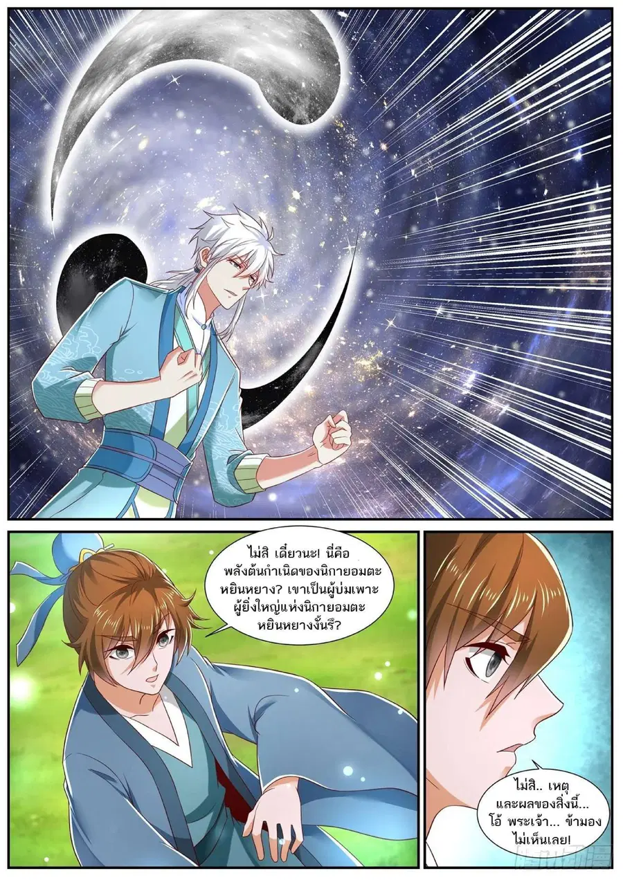 Rebirth Of The Urban Immortal Cultivator ตอนที่ 725 หน้า 8