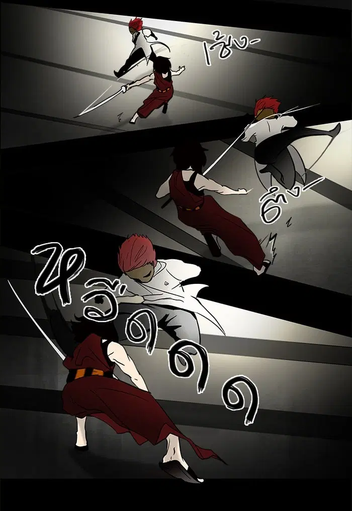 Tower of God ตอนที่ 46 หน้า 17