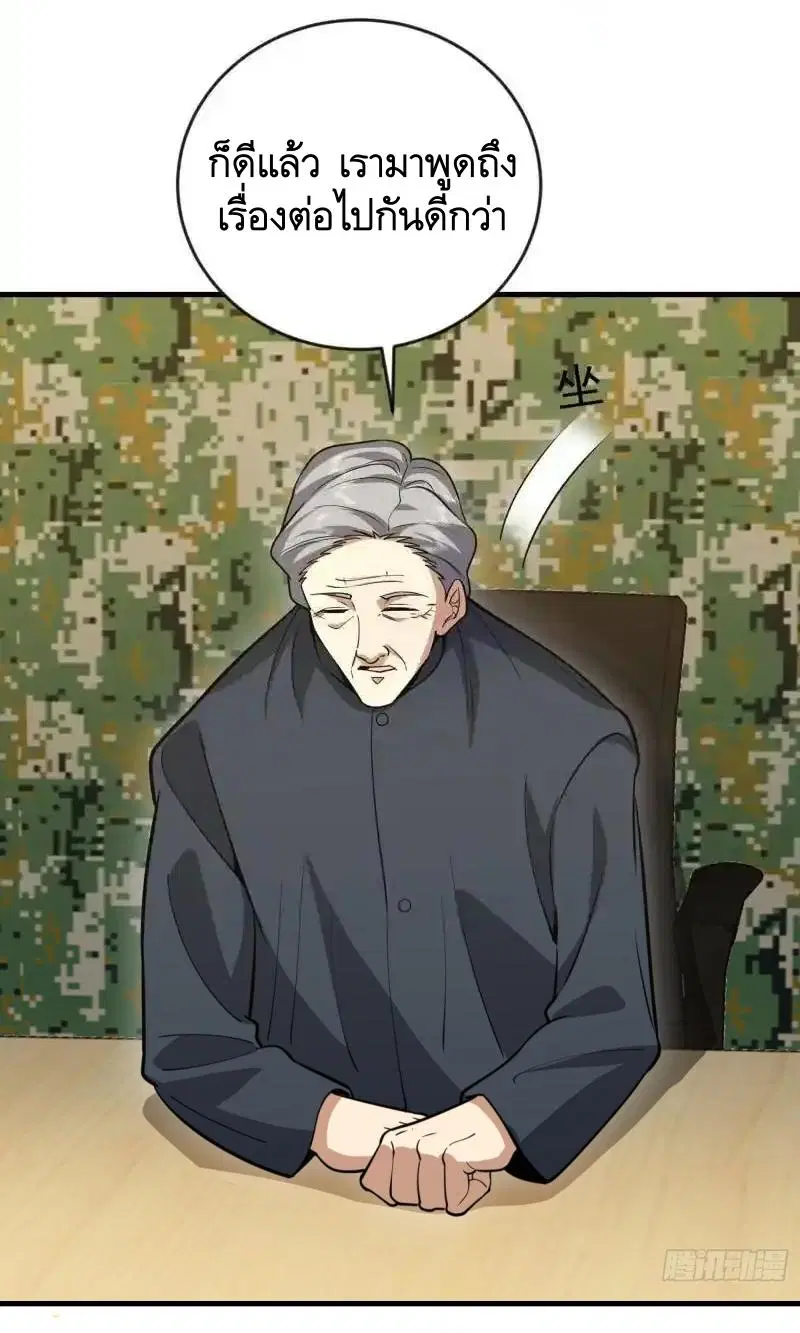 The First Order ตอนที่ 453 หน้า 25