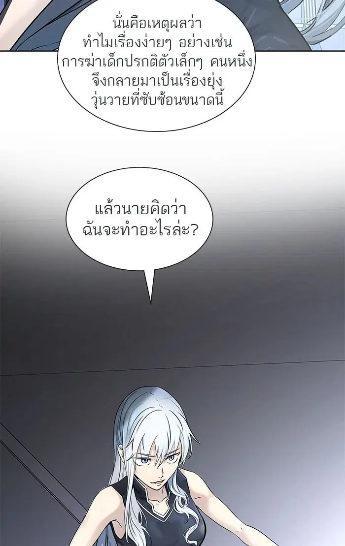 Tower of God ตอนที่ 502 หน้า 97