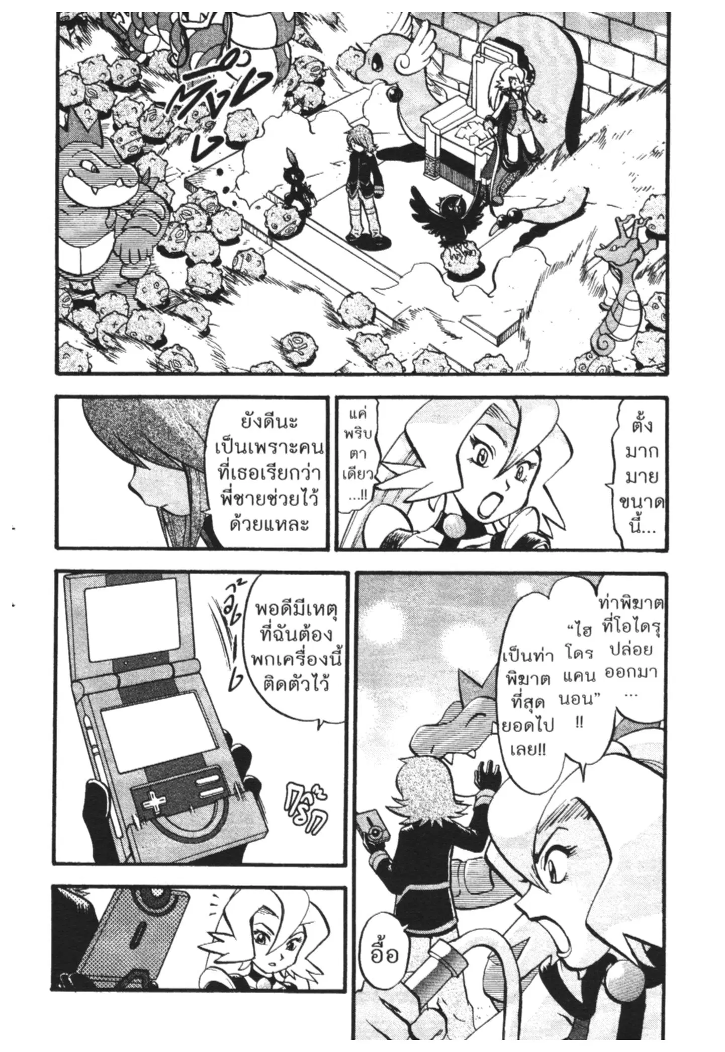Pokémon ตอนที่ 445 หน้า 13