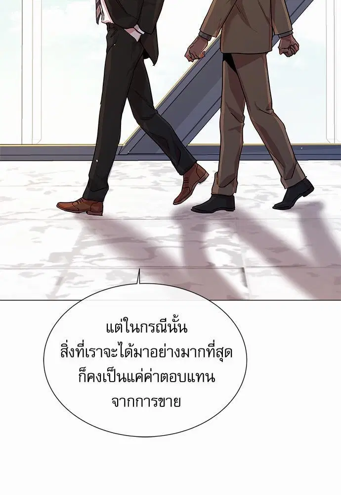 Red Candy – ปฏิบัติการชิงหัวใจ ตอนที่ 65 หน้า 39