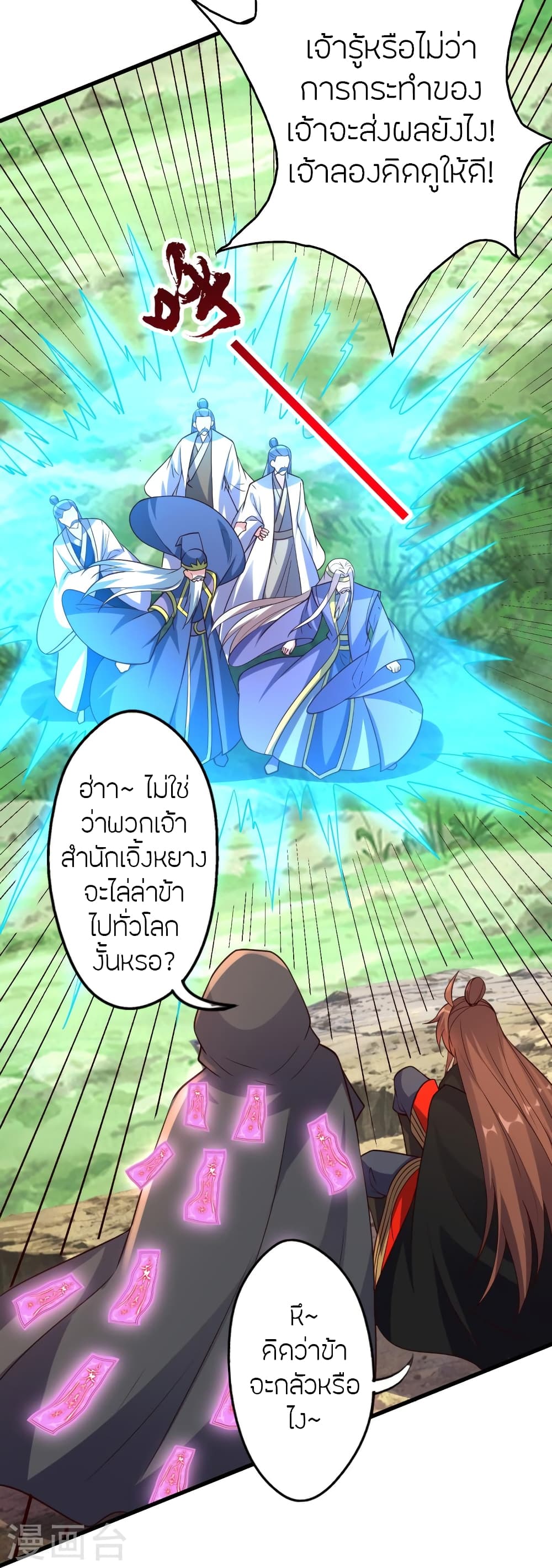 Banished Disciple’s Counterattack ราชาอมตะผู้ถูกขับไล่ ตอนที่ 437 หน้า 74