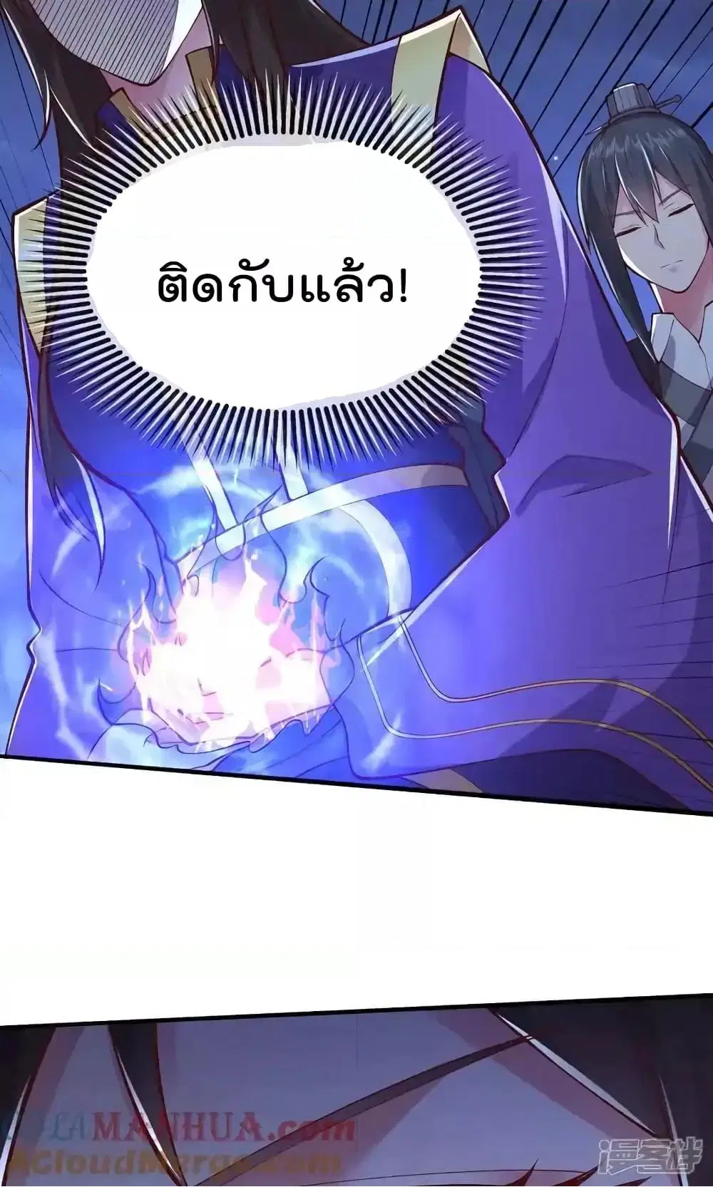 I’m the Great Immortal ตอนที่ 634 หน้า 5