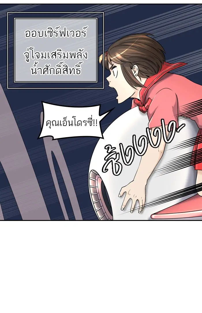 Tower of God ตอนที่ 408 หน้า 54