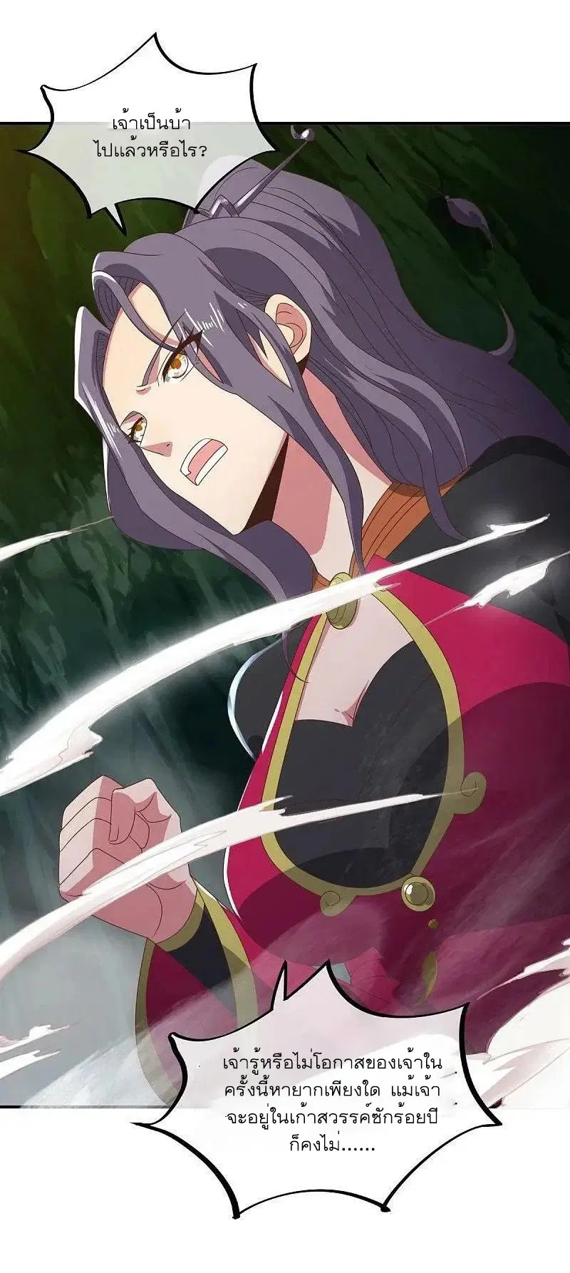 Peerless Battle Spirit ตอนที่ 545 หน้า 54
