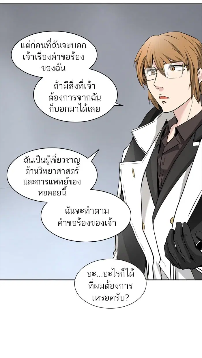 Tower of God ตอนที่ 338 หน้า 40
