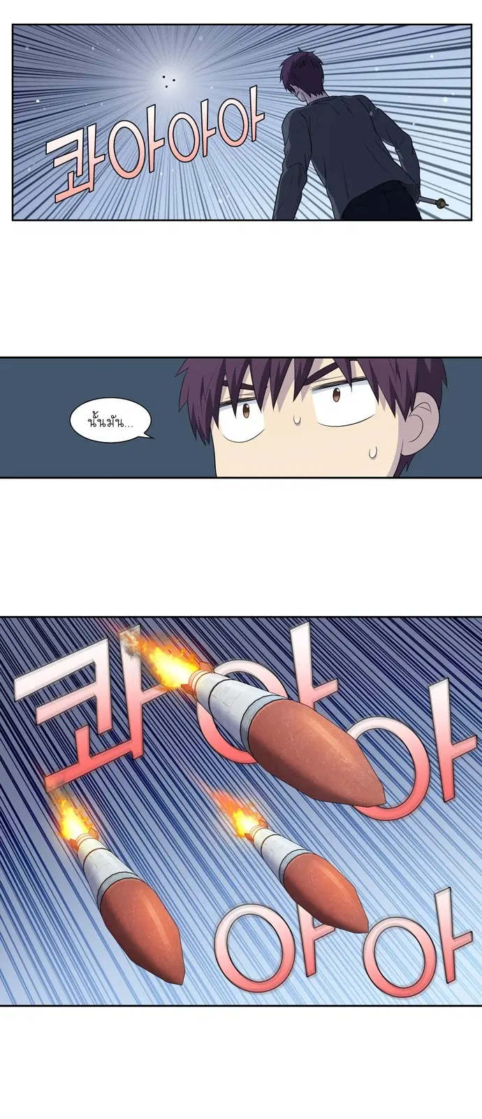 The Gamer ตอนที่ 359 หน้า 18