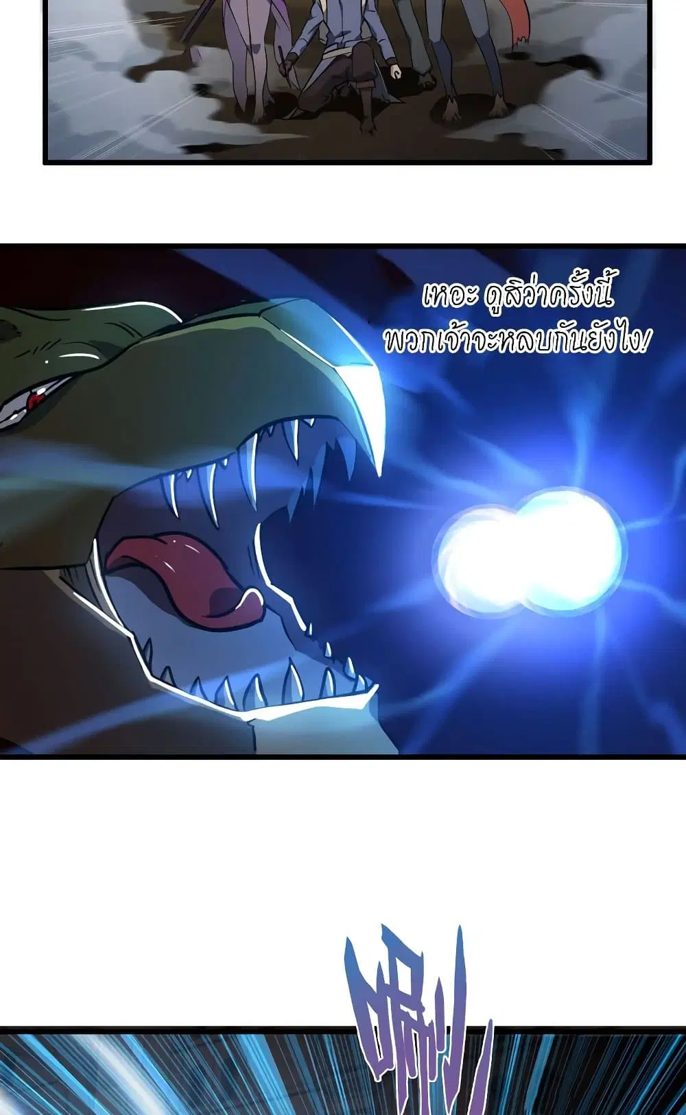 My Wife is a Demon Queen ตอนที่ 163 หน้า 13