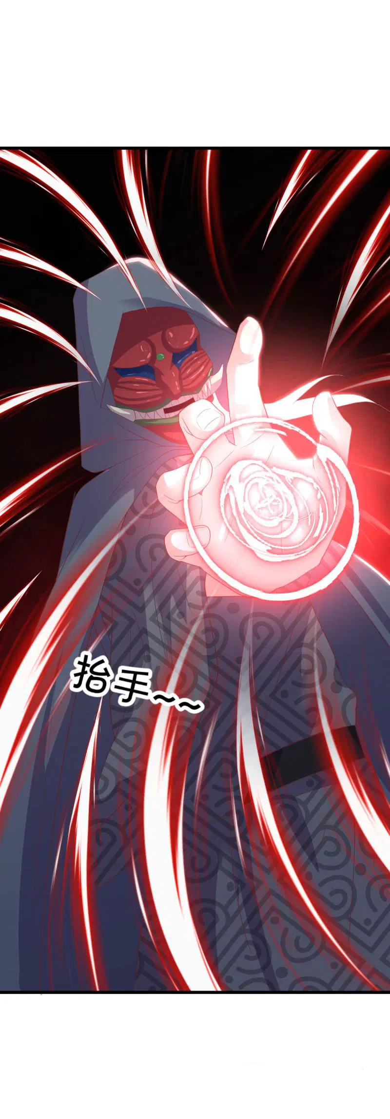 Peerless Battle Spirit ตอนที่ 656 หน้า 45