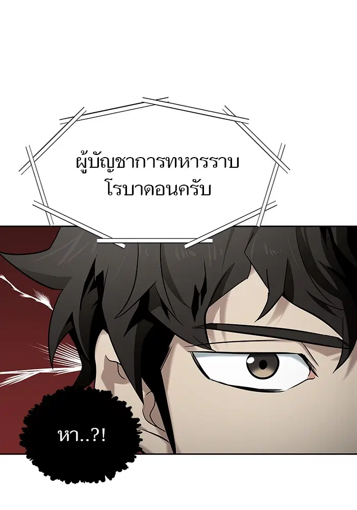Tower of God ตอนที่ 583 หน้า 93