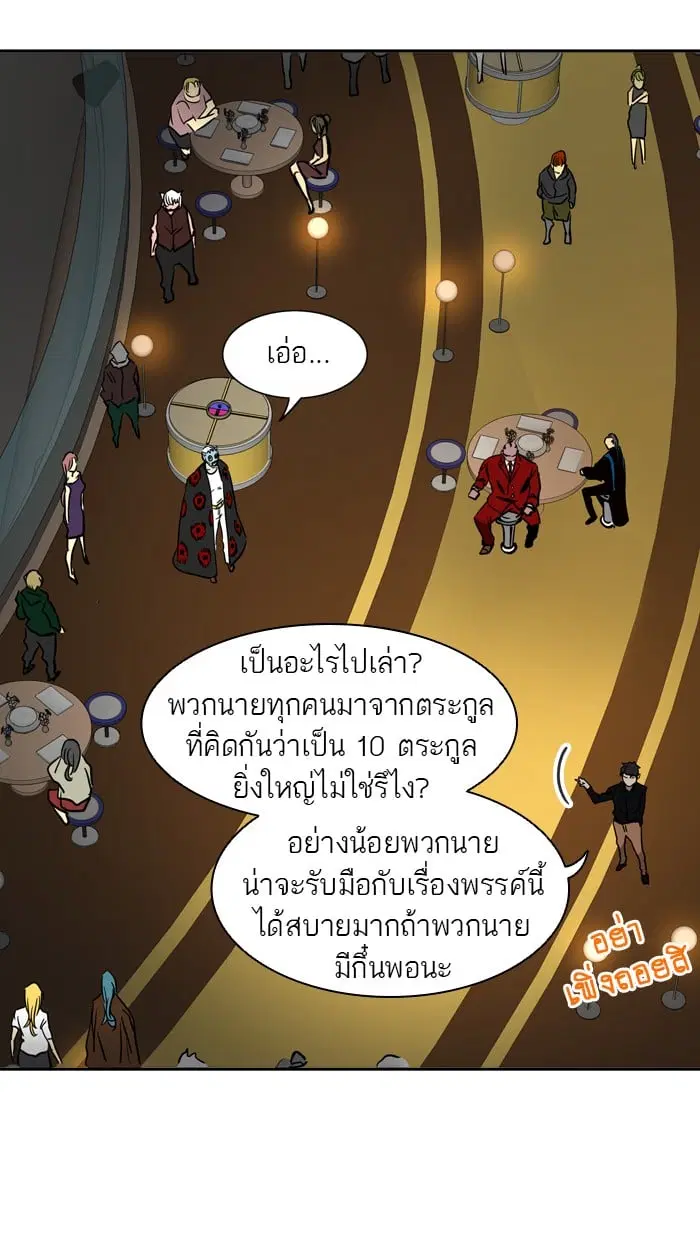 Tower of God ตอนที่ 301 หน้า 61