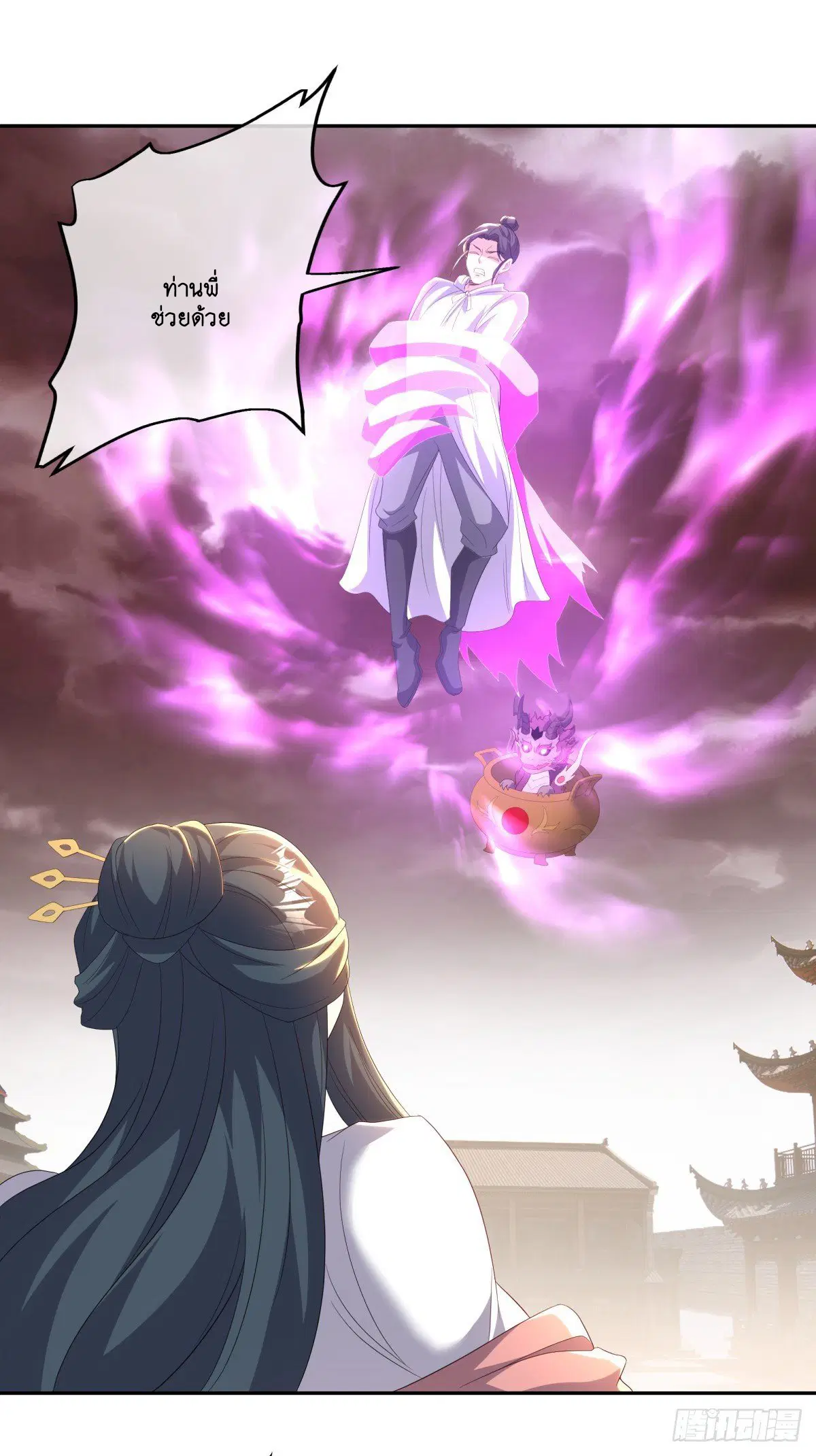 Peerless Battle Spirit ตอนที่ 714 หน้า 38