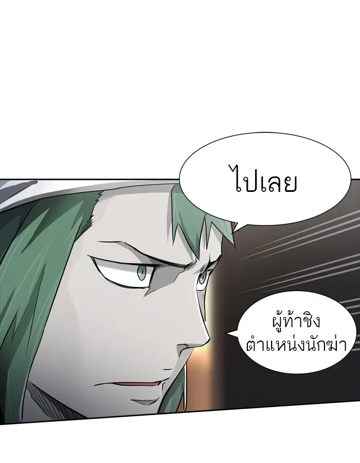 Tower of God ตอนที่ 433 หน้า 112
