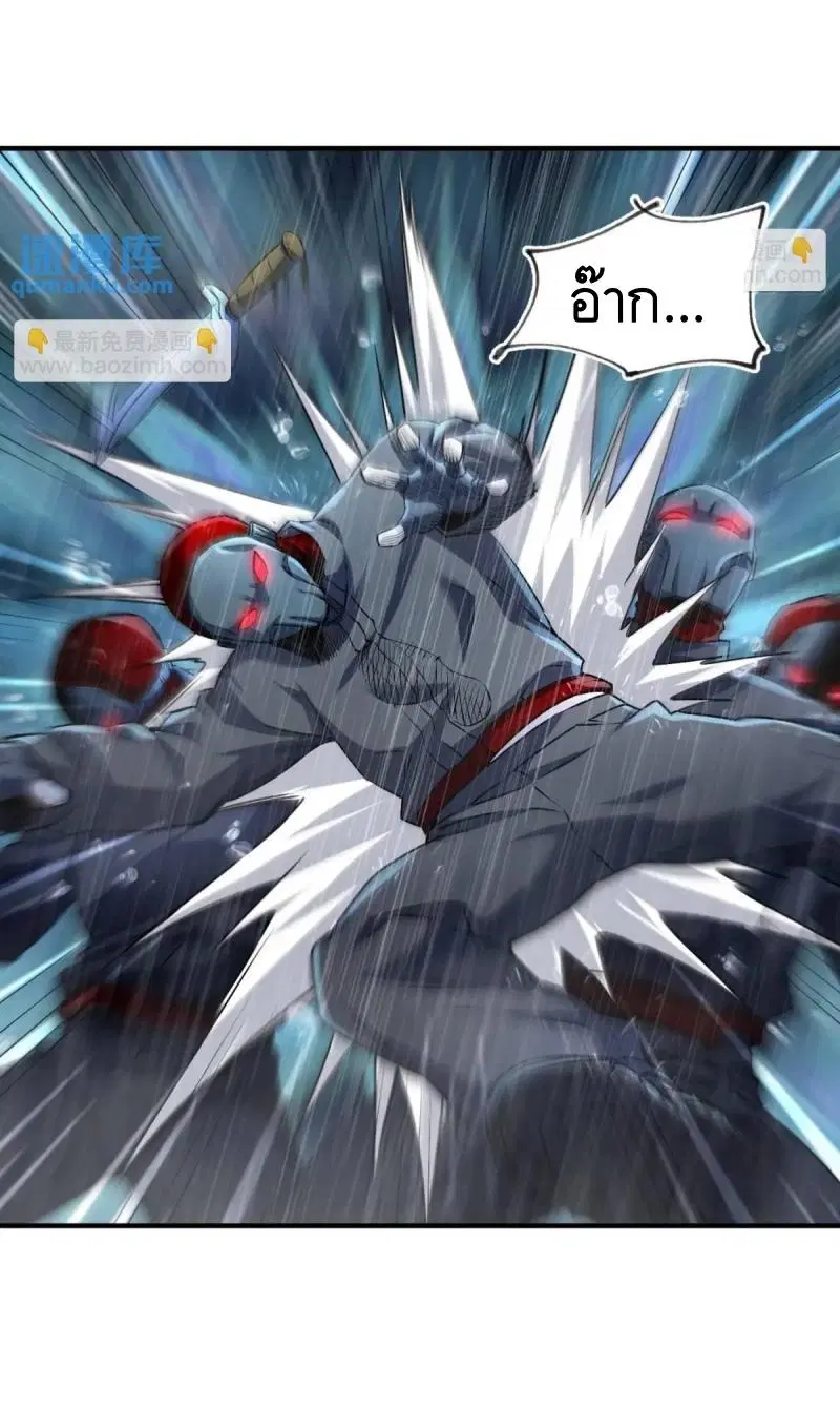 The First Order ตอนที่ 347 หน้า 30