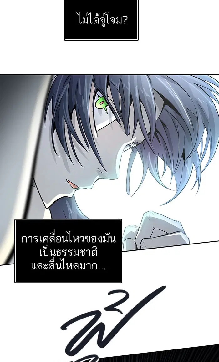 Tower of God ตอนที่ 513 หน้า 143