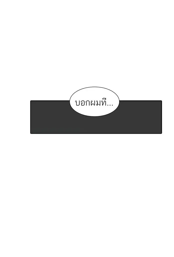 Tower of God ตอนที่ 540 หน้า 141