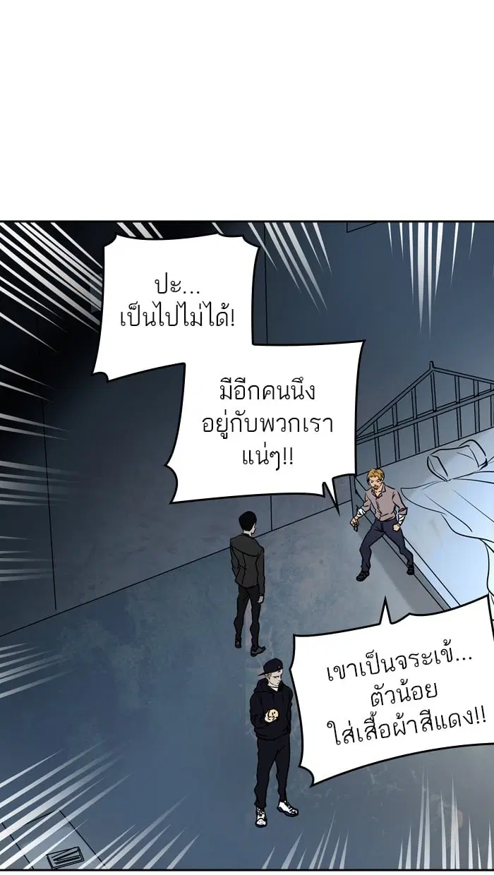 Tower of God ตอนที่ 315 หน้า 16
