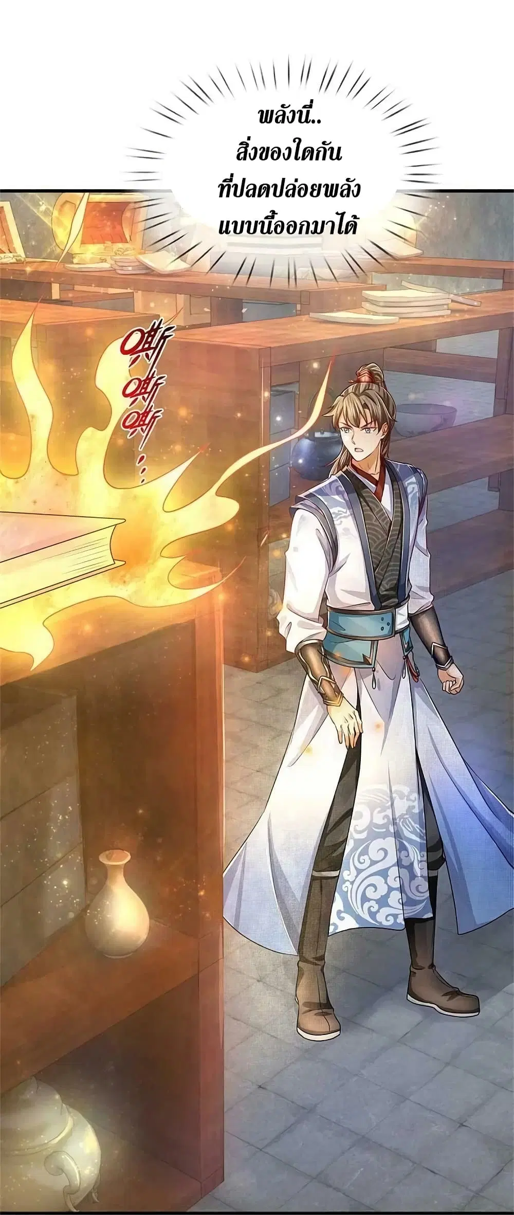 Sky Sword God ตอนที่ 585 หน้า 36