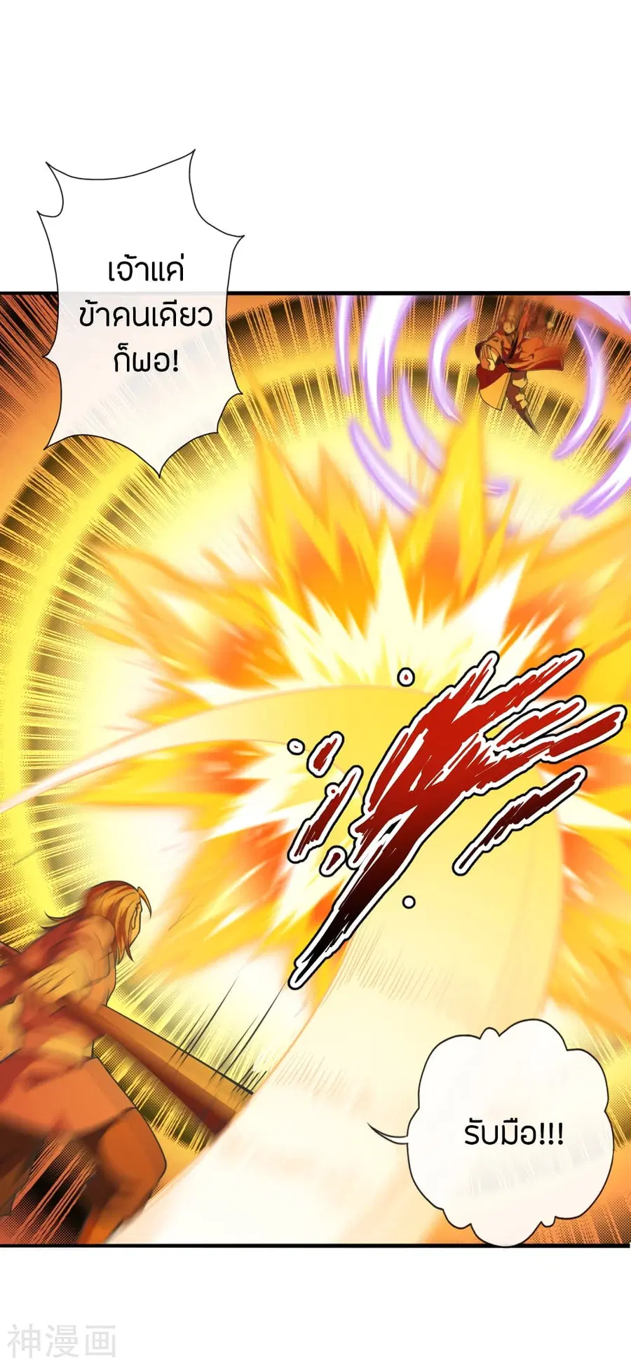 Banished Disciple’s Counterattack ราชาอมตะผู้ถูกขับไล่ ตอนที่ 172 หน้า 12