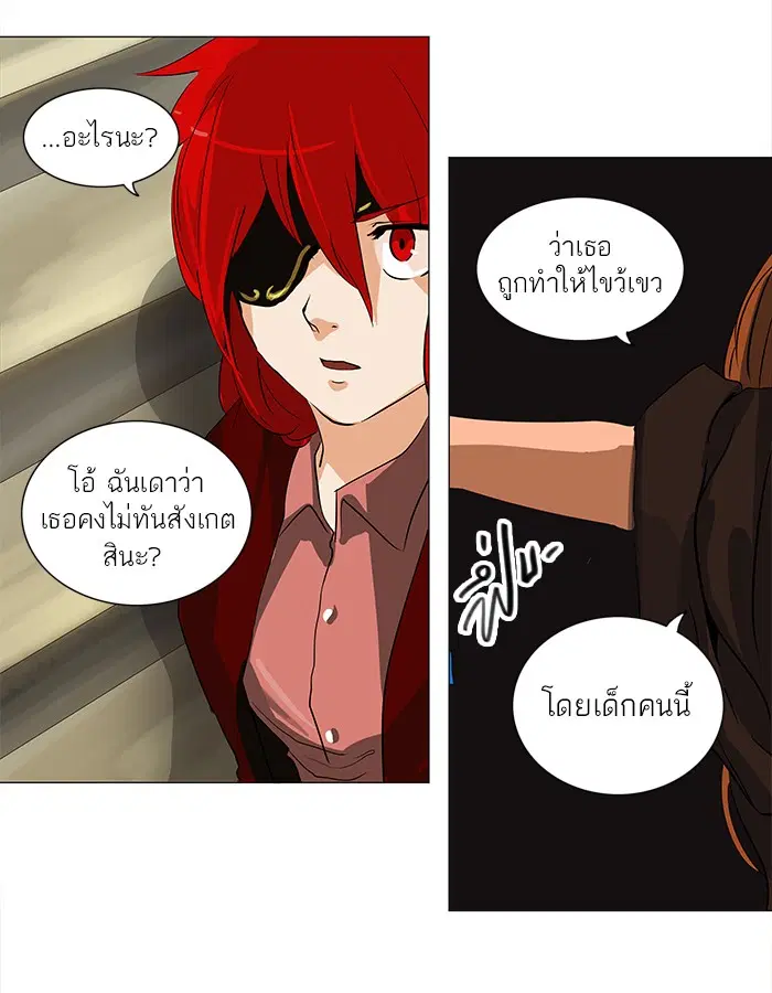Tower of God ตอนที่ 219 หน้า 26