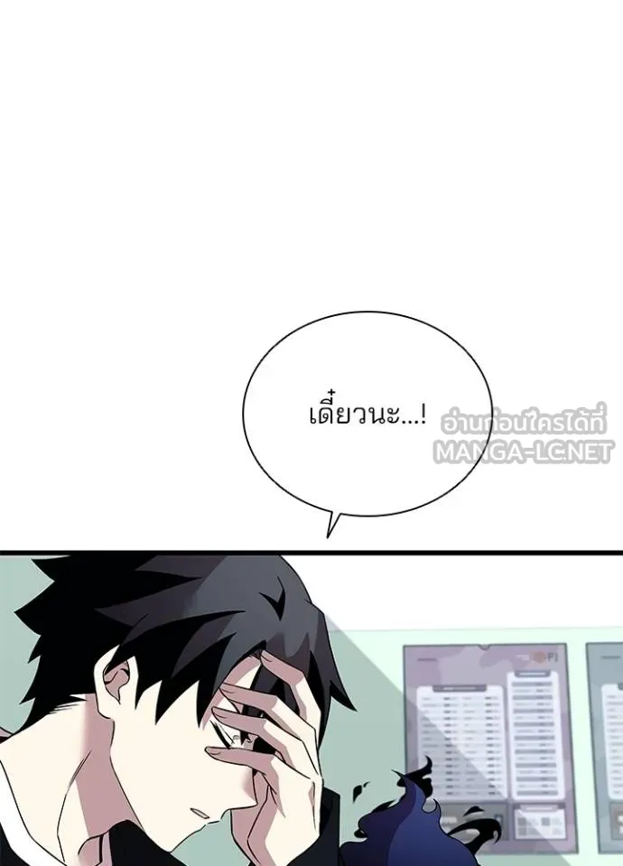 Villain to Kill ตอนที่ 171 หน้า 65