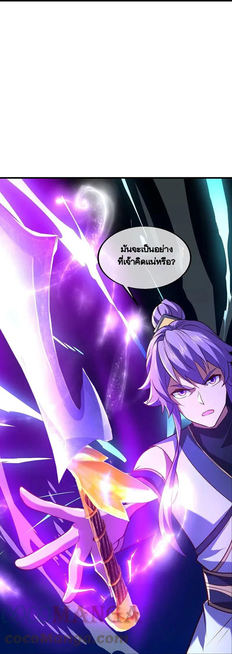 Peerless Battle Spirit ตอนที่ 440 หน้า 33