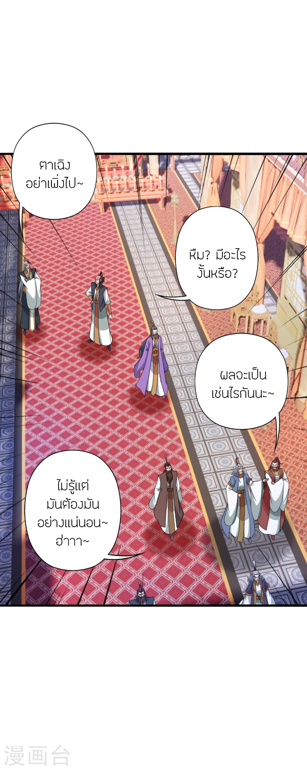 Banished Disciple’s Counterattack ราชาอมตะผู้ถูกขับไล่ ตอนที่ 415 หน้า 16