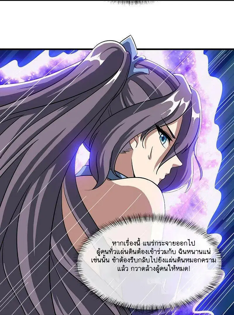 Peerless Battle Spirit ตอนที่ 579 หน้า 15