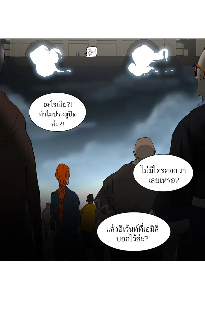 Tower of God ตอนที่ 241 หน้า 17
