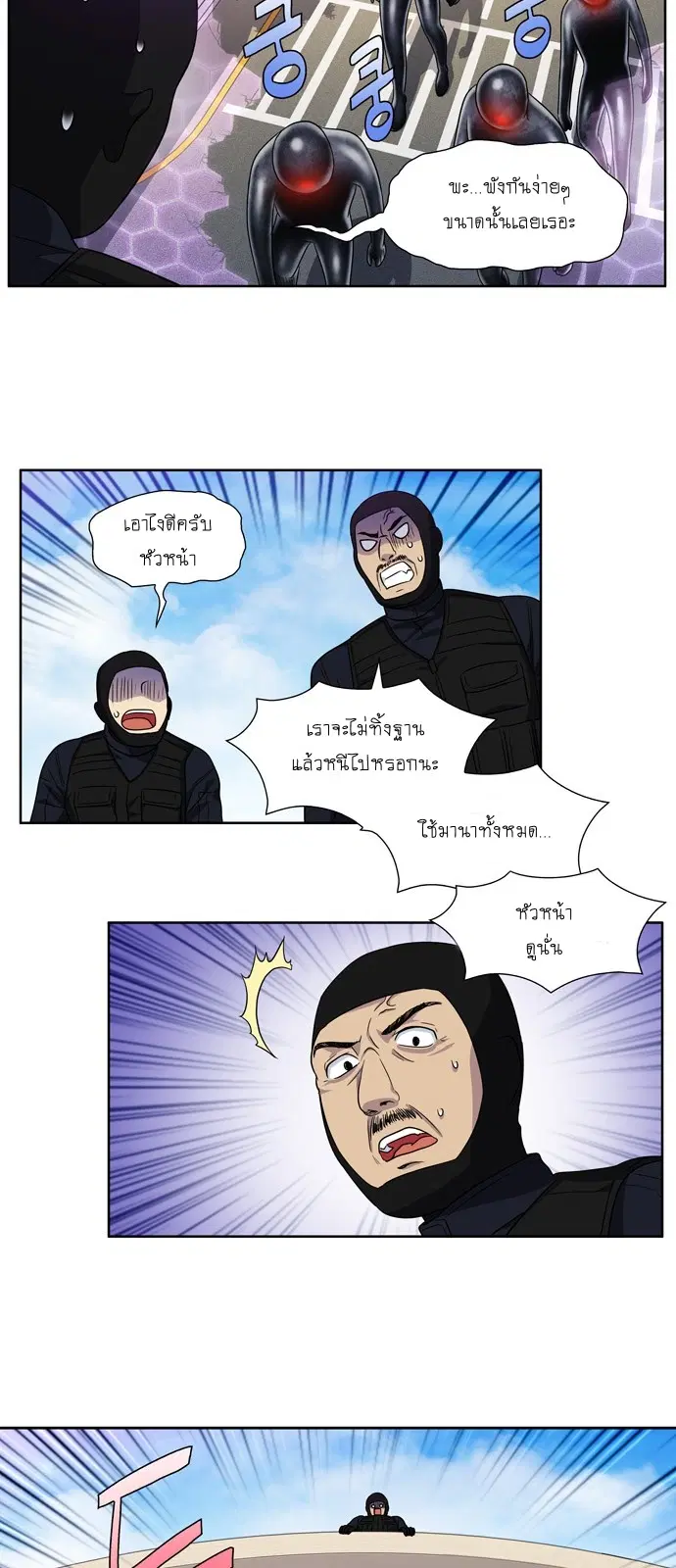 The Gamer ตอนที่ 299 หน้า 17