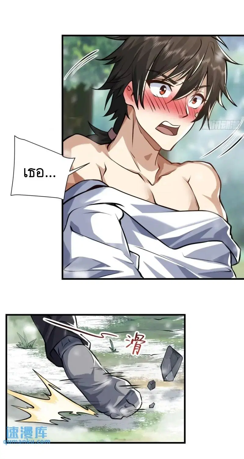 The First Order ตอนที่ 354 หน้า 66