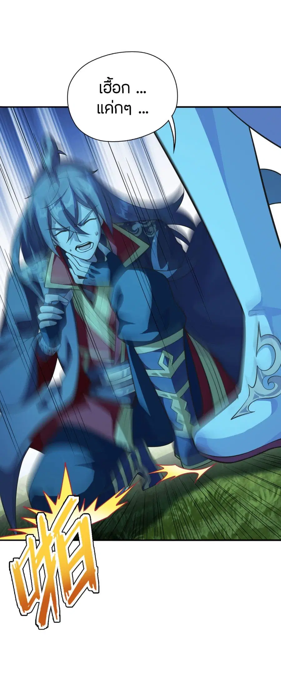 Banished Disciple’s Counterattack ราชาอมตะผู้ถูกขับไล่ ตอนที่ 179 หน้า 10