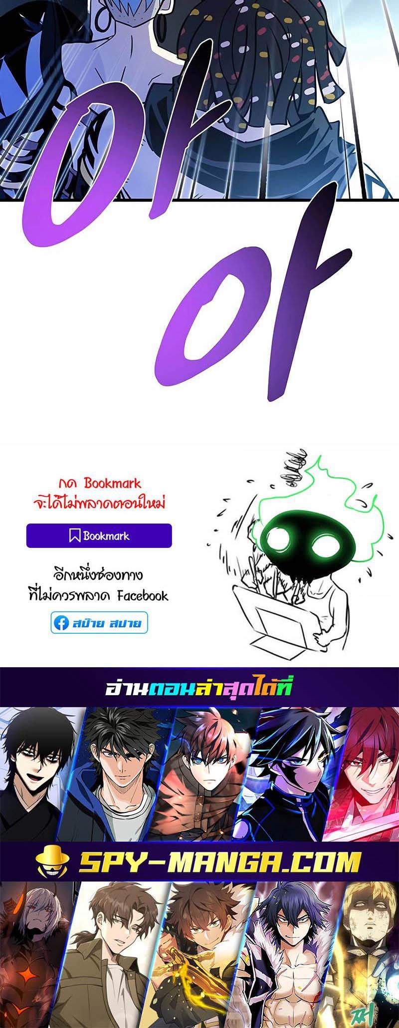 Villain to Kill ตอนที่ 146 หน้า 28
