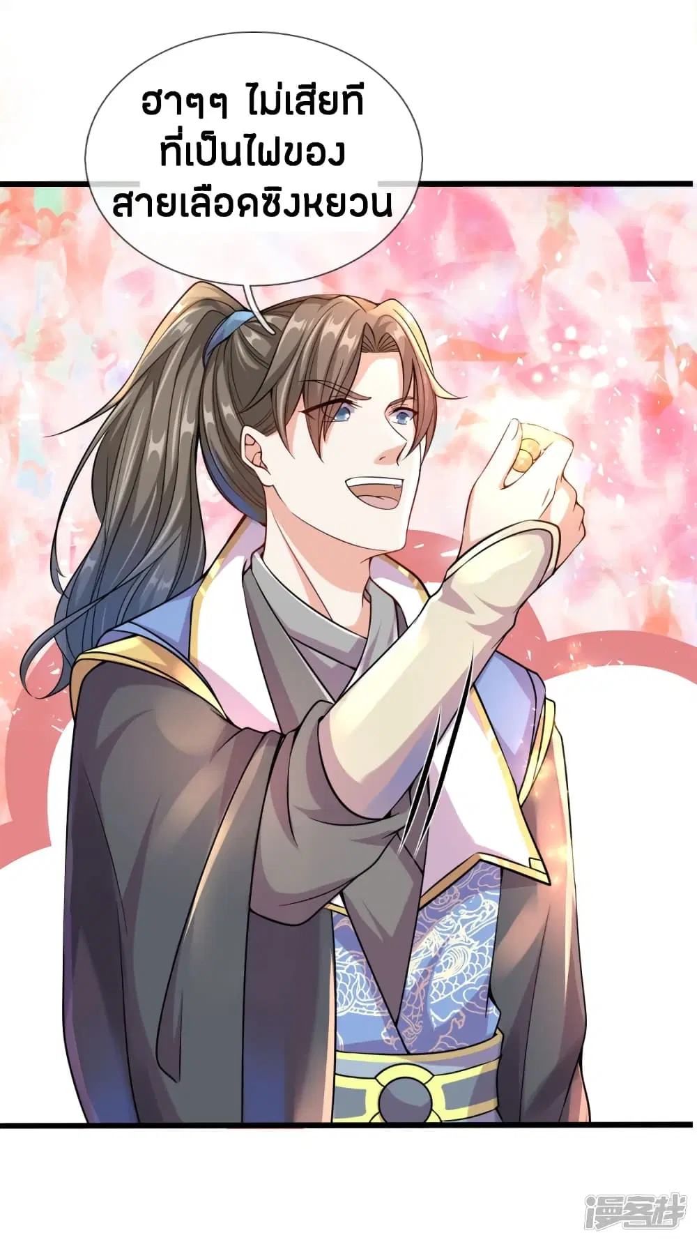 Sky Sword God ตอนที่ 165 หน้า 15