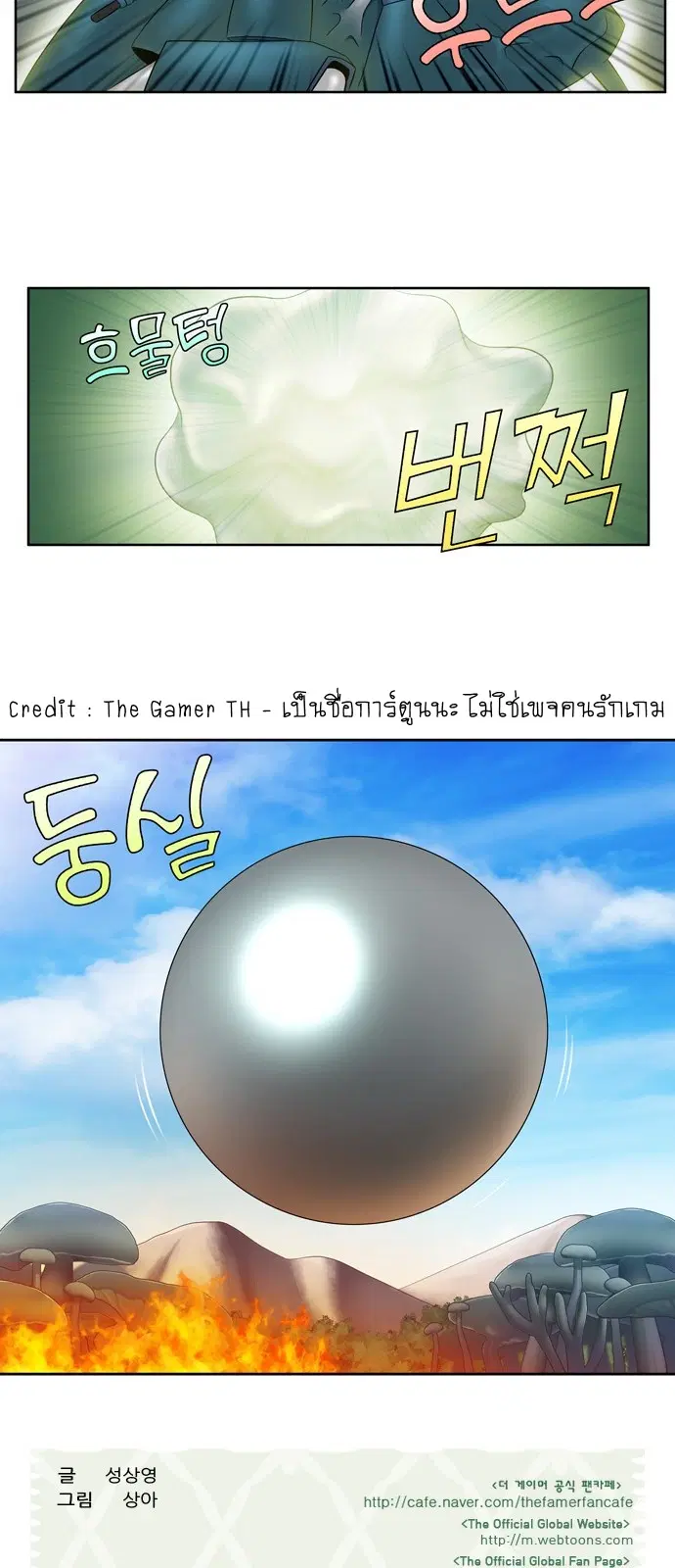 The Gamer ตอนที่ 313 หน้า 22