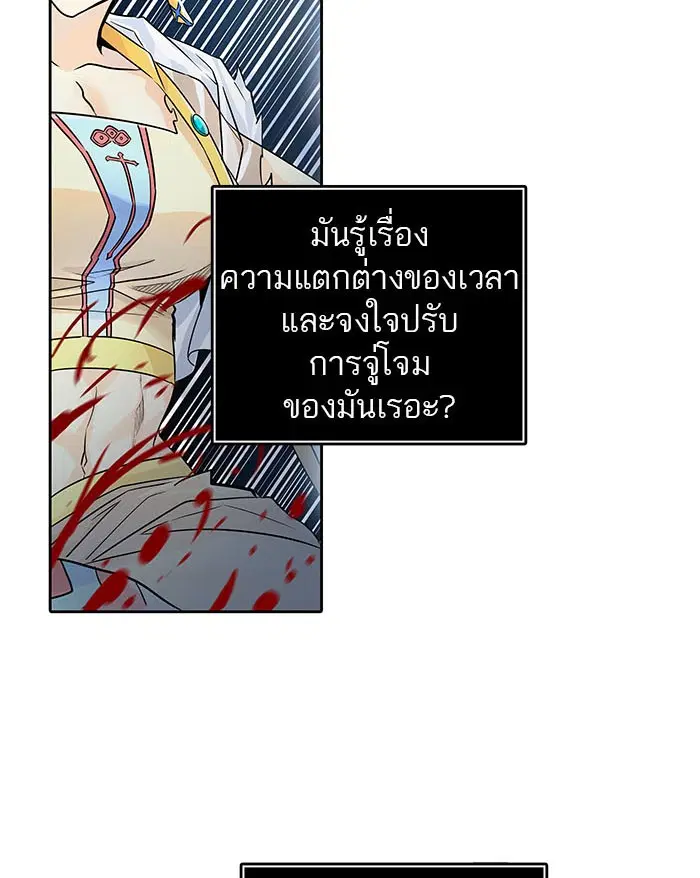 Tower of God ตอนที่ 498 หน้า 79
