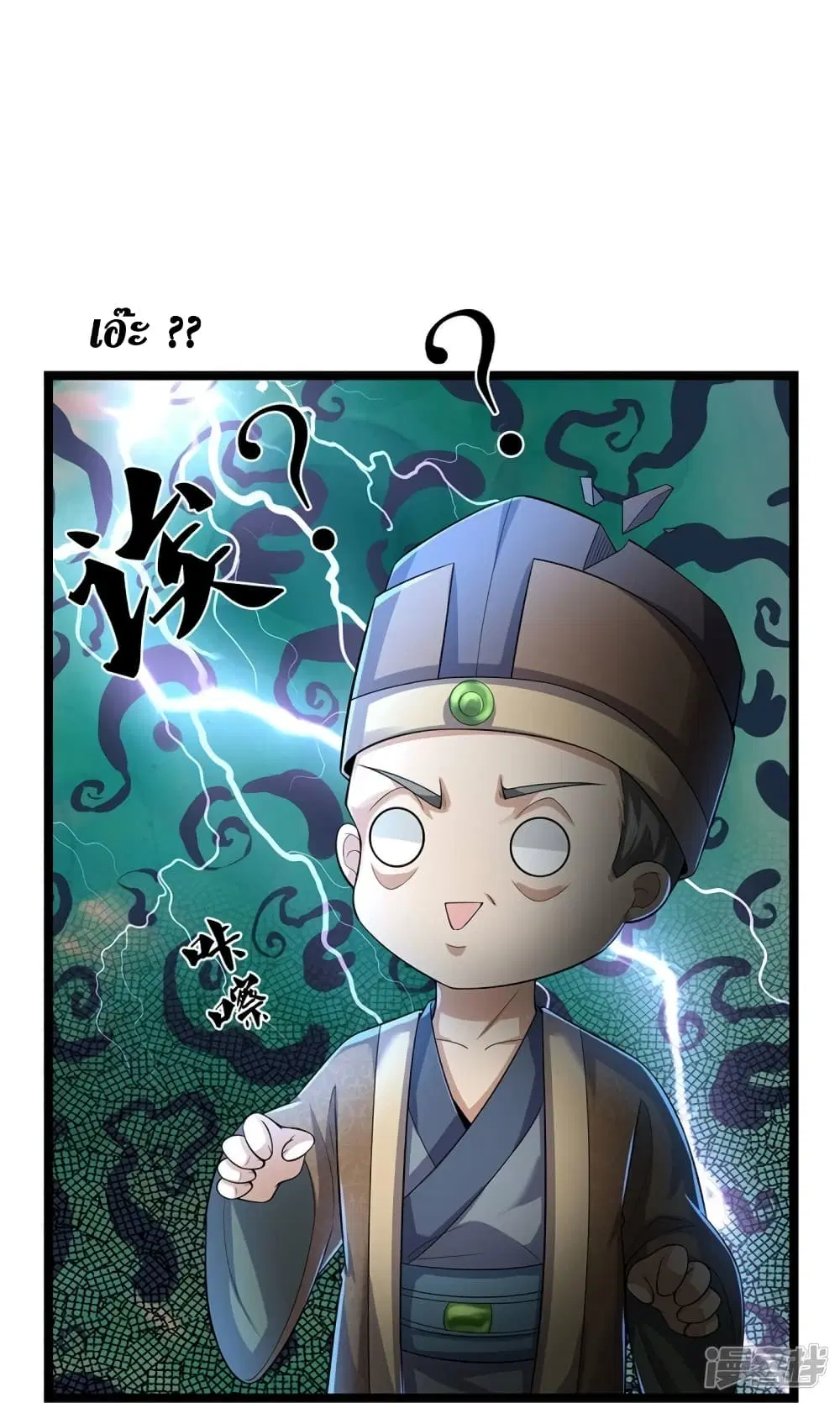 Sky Sword God ตอนที่ 566 หน้า 19