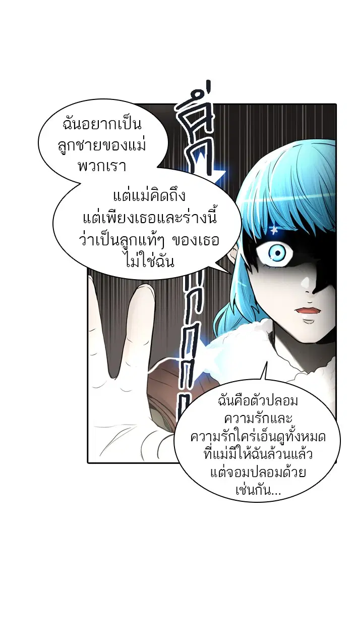 Tower of God ตอนที่ 367 หน้า 96
